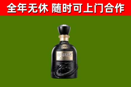 上海烟酒回收古20酒.jpg