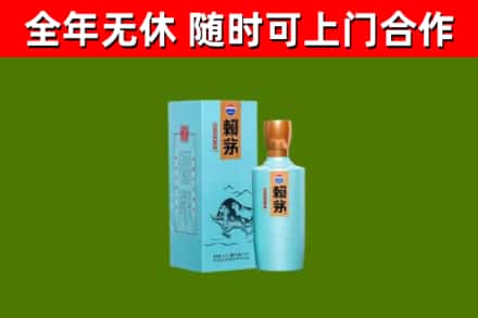 上海烟酒回收纪念赖茅.jpg