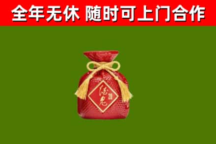 上海烟酒回收酒鬼酒.jpg