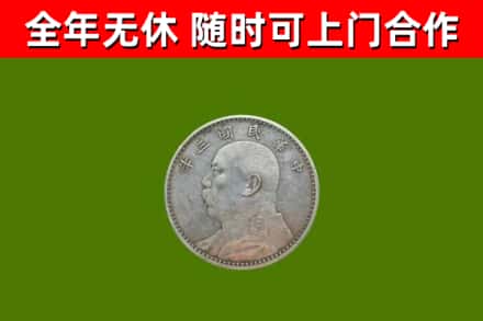 上海回收袁大头